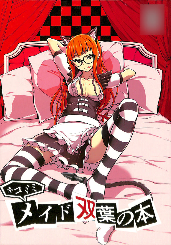 Persona 5 Doujinshi - Kitty Ear Maid Futaba Book (Ren Amamiya x Futaba Sakura) - Cherden's Doujinshi Shop - 1