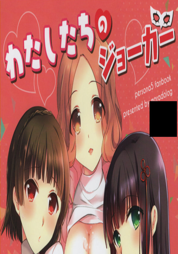 Persona 5 HENTAI Doujinshi - Our Joker (Hero x Makoto / JOKER x Makoto Hero x Haru and Hero x Hifumi)