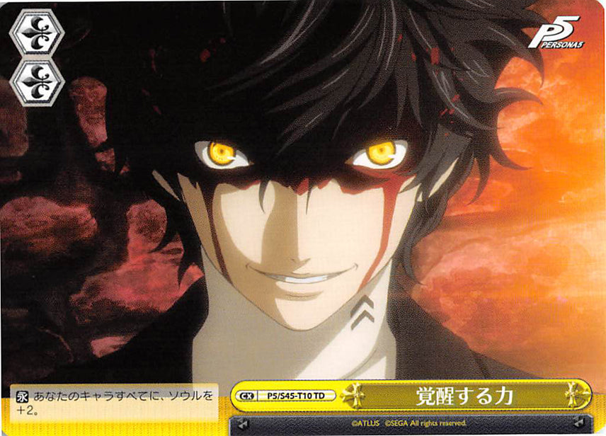Persona 5 Trading Card - CX P5/S45-T10 TD Weiss Schwarz Awakening Power (JOKER) - Cherden's Doujinshi Shop - 1