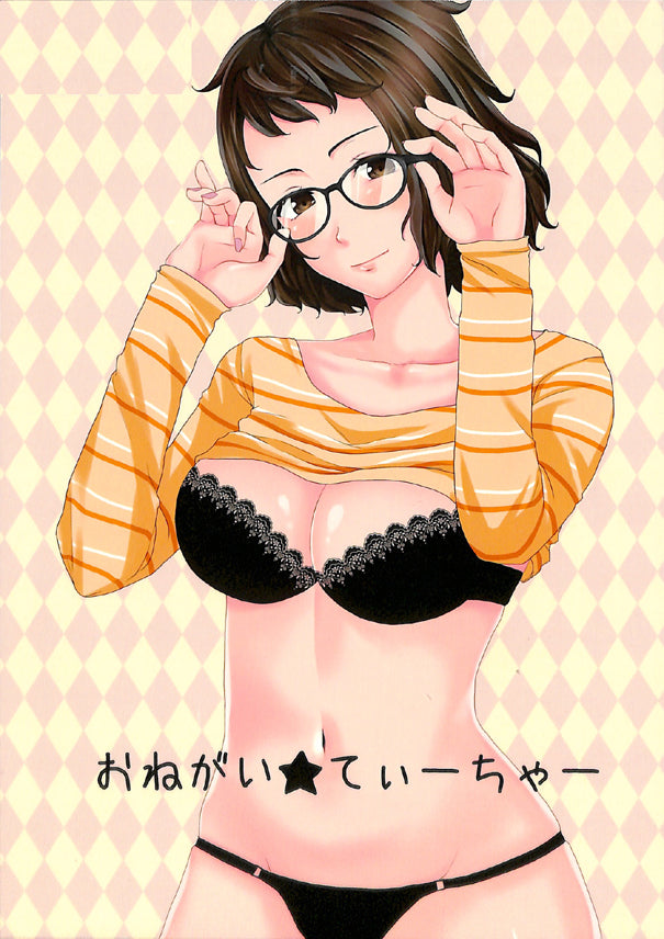 Persona 5 Doujinshi - Please Teacher (Ren Amamiya x Sadayo Kawakami) - Cherden's Doujinshi Shop - 1