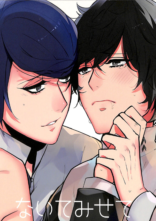 Persona 5 Doujinshi - Show Me Your Tears (Yusuke x JOKER) - Cherden's Doujinshi Shop - 1