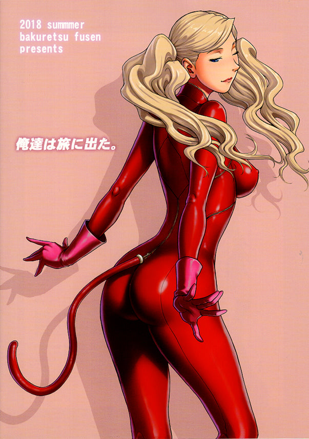 Persona 5 Doujinshi - We Went on a Getaway (Ren Amamiya x Ann Takamaki) - Cherden's Doujinshi Shop - 1