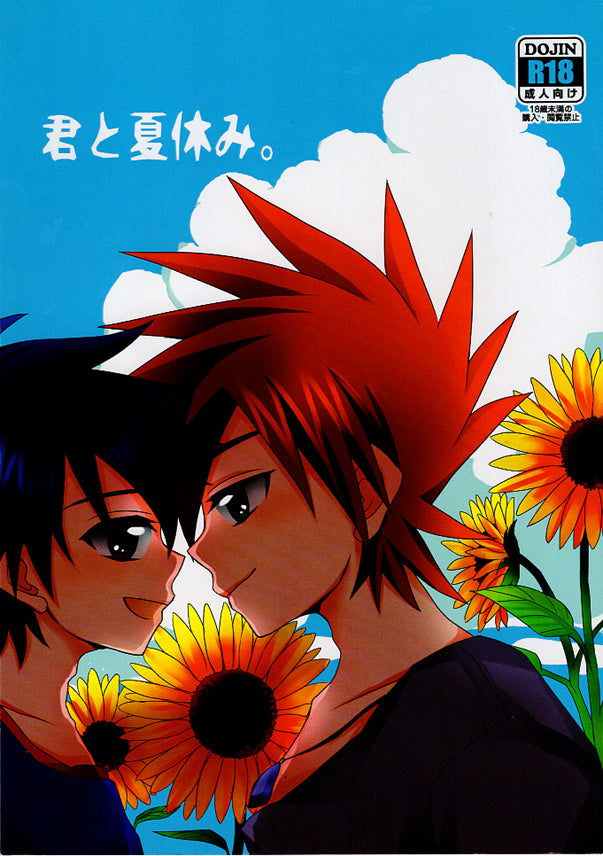 Pokemon Doujinshi - Summer Break with You (Gary x Ash) - Cherden's Doujinshi Shop - 1
