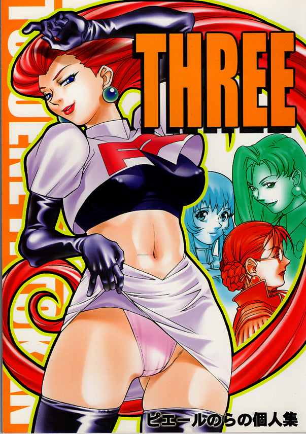 Pokemon Doujinshi - Three (Jessie x James) - Cherden's Doujinshi Shop - 1