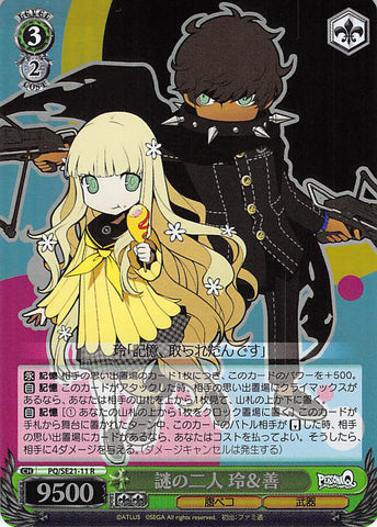 Persona Q: Shadow of Labyrinth Trading Card - CH PQ/SE21-11 R (FOIL) Mysterious Couple Zen & Rei (Zen x Rei) - Cherden's Doujinshi Shop - 1