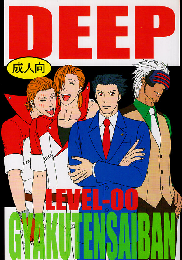 Ace Attorney Phoenix Wright Doujinshi - Deep Level - 00 (Matt Engarde x Edgeworth) - Cherden's Doujinshi Shop - 1