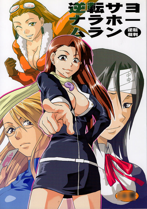 Ace Attorney Phoenix Wright Doujinshi - Turnabout Game Clincher (Godot x Mia Fey) - Cherden's Doujinshi Shop - 1