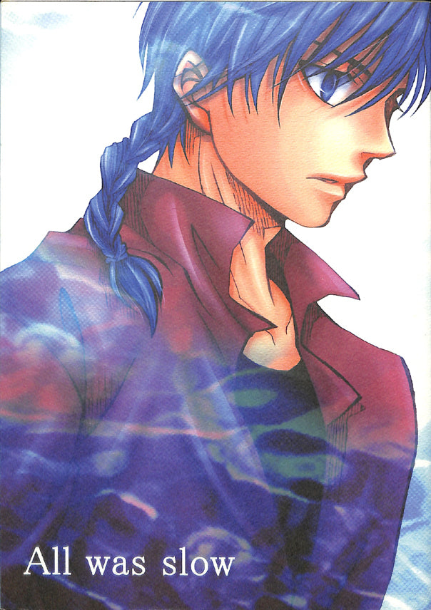 Ranma 1/2 Doujinshi - All was slow (Ryoga x Ranma) - Cherden's Doujinshi Shop - 1