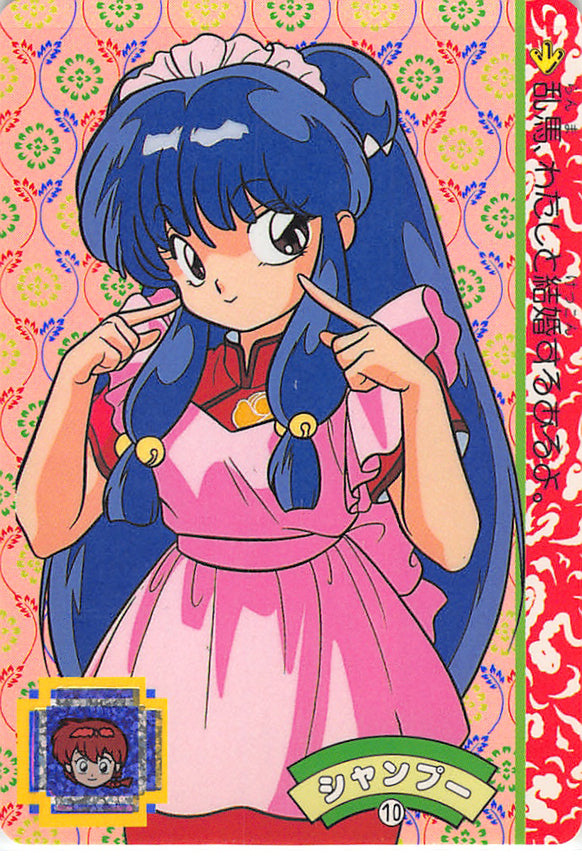 Ranma 1/2 Trading Card - 10 Normal Carddass Part 1: Shampoo (Yellow Back) (Shampoo) - Cherden's Doujinshi Shop - 1