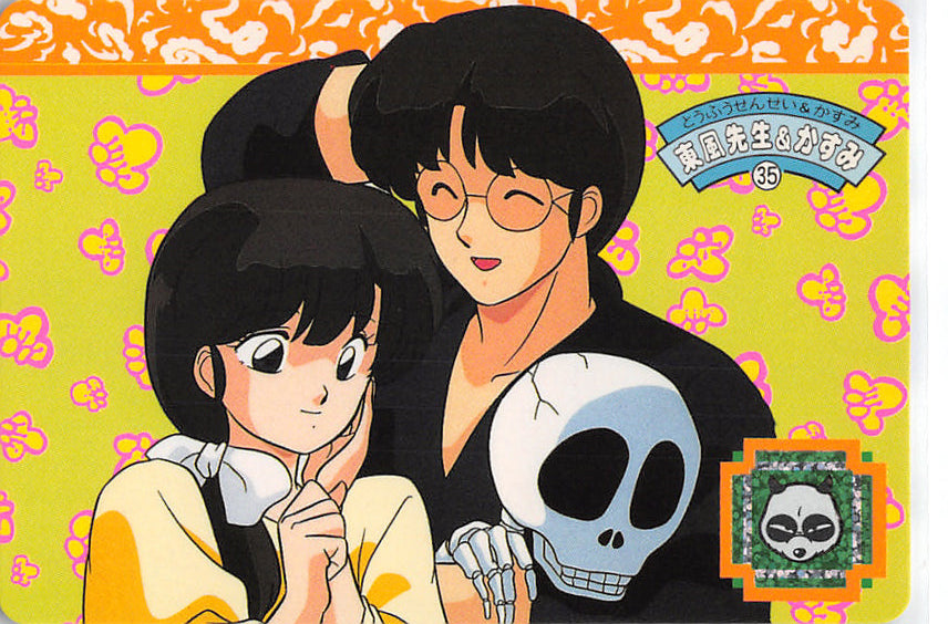 Ranma 1/2 Trading Card - 35 Normal Carddass Part 1: Dr. Tofu & Kasumi (Purple Back) (Dr. Tofu) - Cherden's Doujinshi Shop - 1
