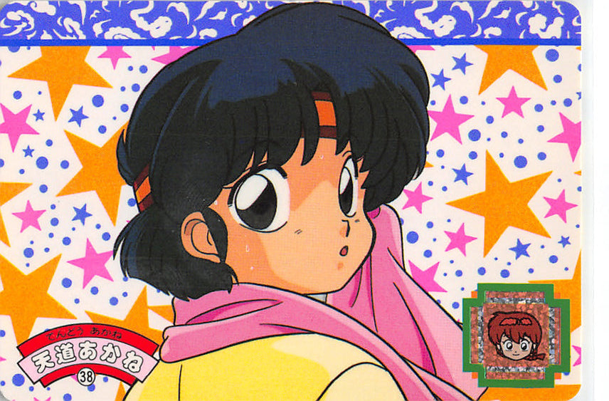 Ranma 1/2 Trading Card - 38 Normal Carddass Part 1: Akane Tendo (Yellow Back) (Akane Tendo) - Cherden's Doujinshi Shop - 1