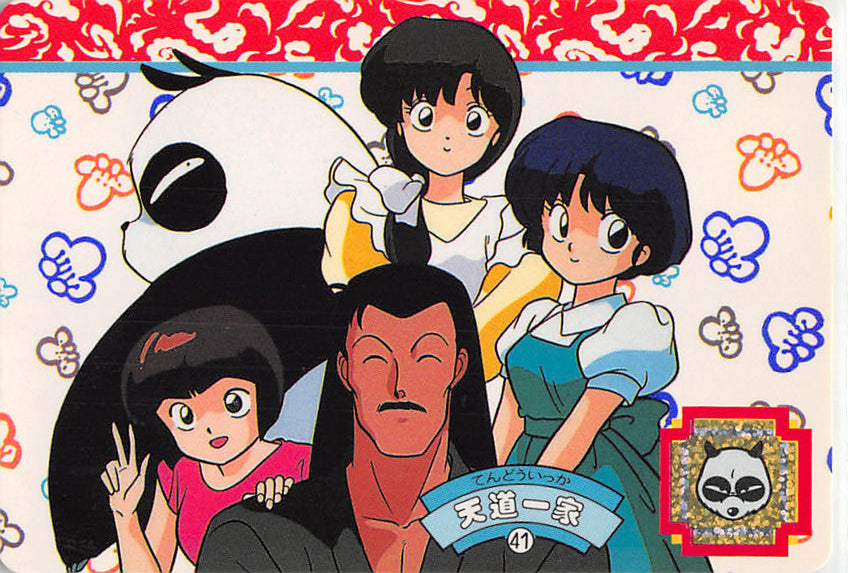 Ranma 1/2 Trading Card - 41 Normal Carddass Part 1: Tendo Family (Yellow Back) (Akane Tendo) - Cherden's Doujinshi Shop - 1