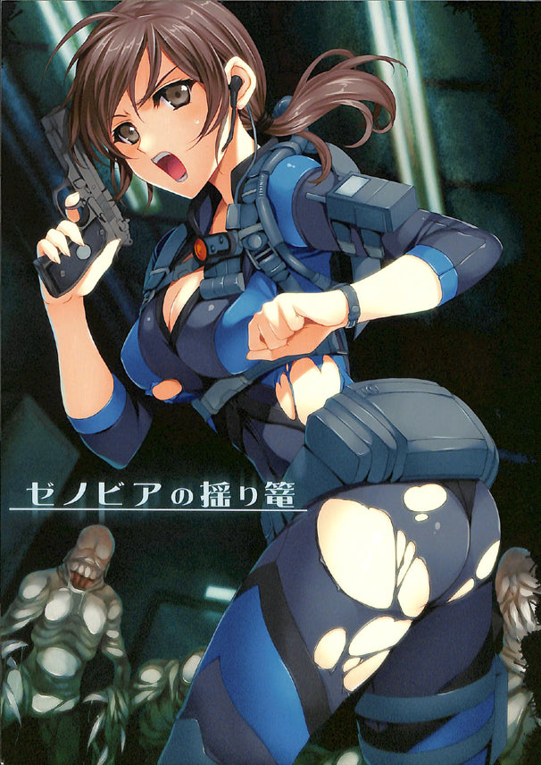 Resident Evil Doujinshi - Zenobia's Cradle (Ooze x Jill Valentine) - Cherden's Doujinshi Shop - 1