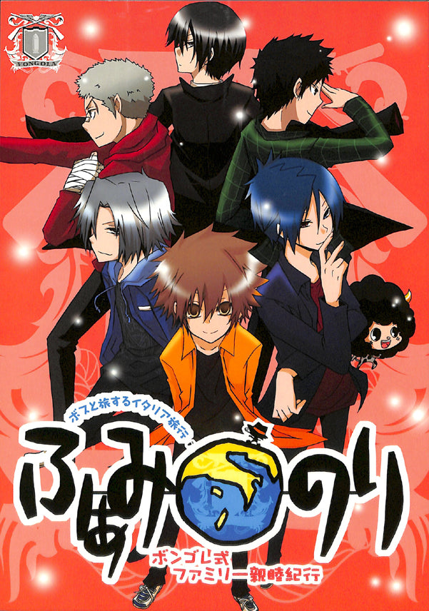 Reborn!  Katekyo Hitman Reborn Doujinshi - Family Trip (Tsuna) - Cherden's Doujinshi Shop - 1