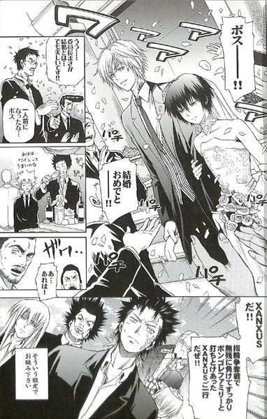 USED) Doujinshi - REBORN! / All Characters (REBORN) (message From DYAN) /  京都王子