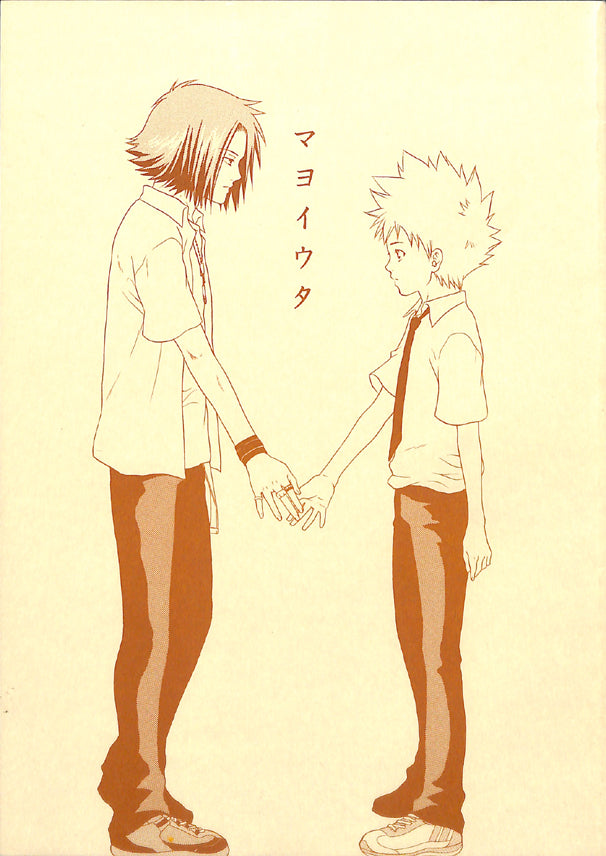Reborn! Katekyo Hitman Reborn Doujinshi - Lost Song (Hayato Gokudera x Tsunayoshi Sawada) - Cherden's Doujinshi Shop - 1