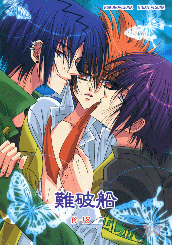 Reborn! Katekyo Hitman Reborn YAOI Doujinshi - Shipwreak (Mukuro x Tsuna and Hibari x Tsunayoshi) - Cherden's Doujinshi Shop
- 1