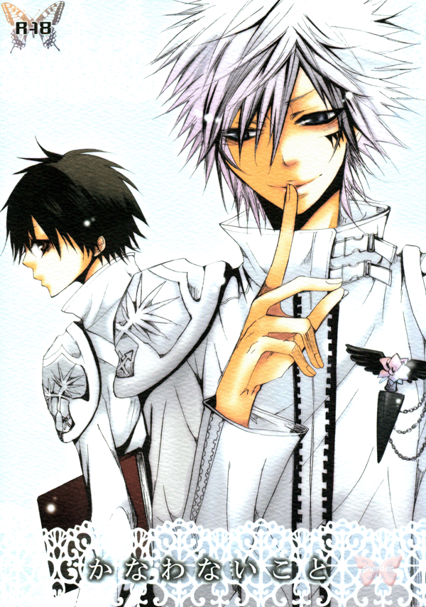 Reborn! Katekyo Hitman Reborn YAOI Doujinshi - What's Impossible (Byakuran x Leonardo) - Cherden's Doujinshi Shop
- 1