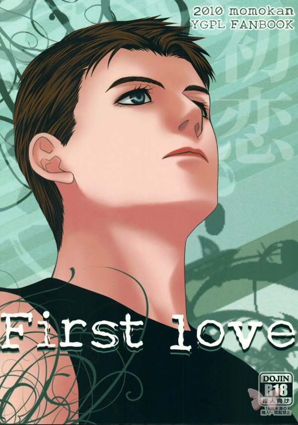 Real Person Slash YAOI Doujinshi - First love (Alexei Yagudin x Evgeni Plushenko) - Cherden's Doujinshi Shop
 - 1