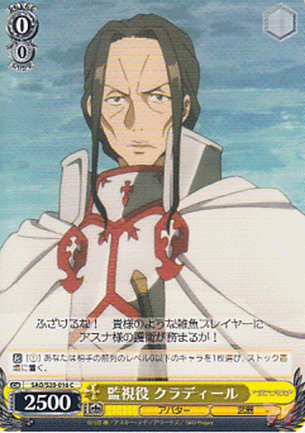 Sword Art Online Trading Card - CH SAO/S20-016 C Protector Kuradeel (Kuradeel) - Cherden's Doujinshi Shop - 1