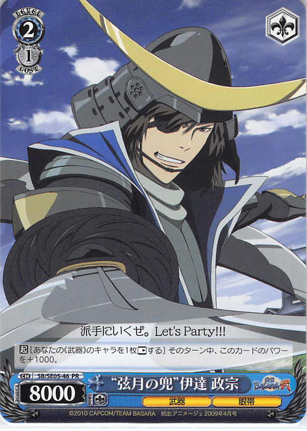 Sengoku Basara Trading Card - SB/SE05-46 PR Weiss Schwarz Helm of Crescent Moon Masamune Date (Masamune Date) - Cherden's Doujinshi Shop - 1