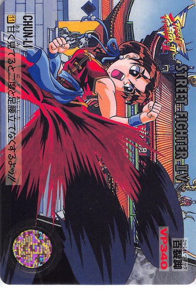 Street Fighter Trading Card - 34 Normal Carddass Street Fighter II V Vol.  7: Chun-Li vs M. Bison (Chun-Li M. Bison Ryu (Street Fighter) / Ryu)