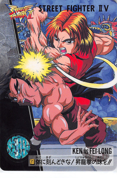 Street Fighter Trading Card Carddass 33 Normal Bandai Ken Masters vs Vega  (II)