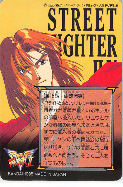 Street Fighter II V Retsuden: Shoryu's Conquest - MangaDex