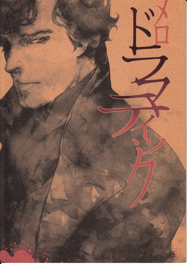 BBC Sherlock Doujinshi Comic Book John Watson Mob x Sherlock Holmes Melodramatic