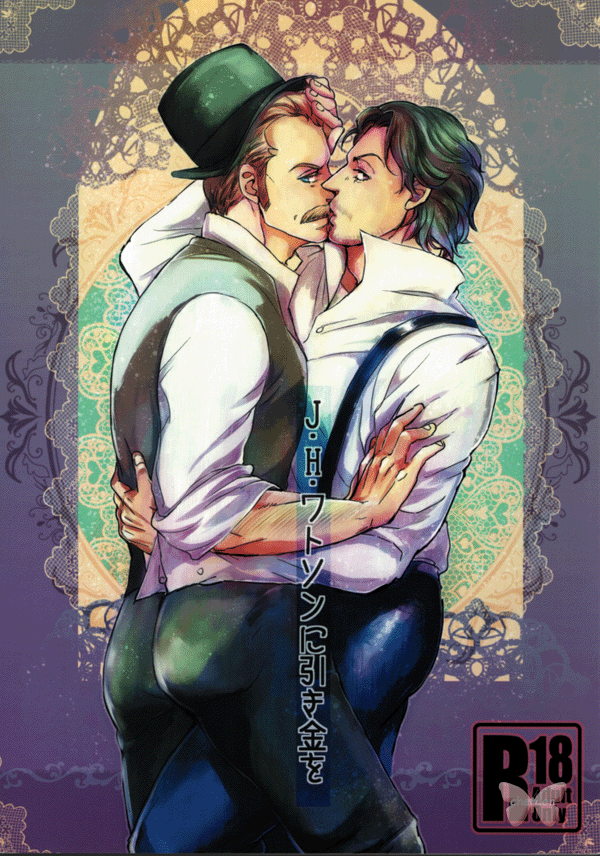 Sherlock Holmes YAOI Doujinshi - Triggering J.H. Watson (Sherlock Holmes x John Watson) - Cherden's Doujinshi Shop
- 1