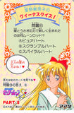 sailor-moon-393-normal-carddass-pull-pack-(pp)-part-8:-sailor-venus-sailor-venus - 2