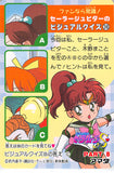 sailor-moon-395-normal-carddass-pull-pack-(pp)-part-8:-sailor-mars-sailor-mars - 2