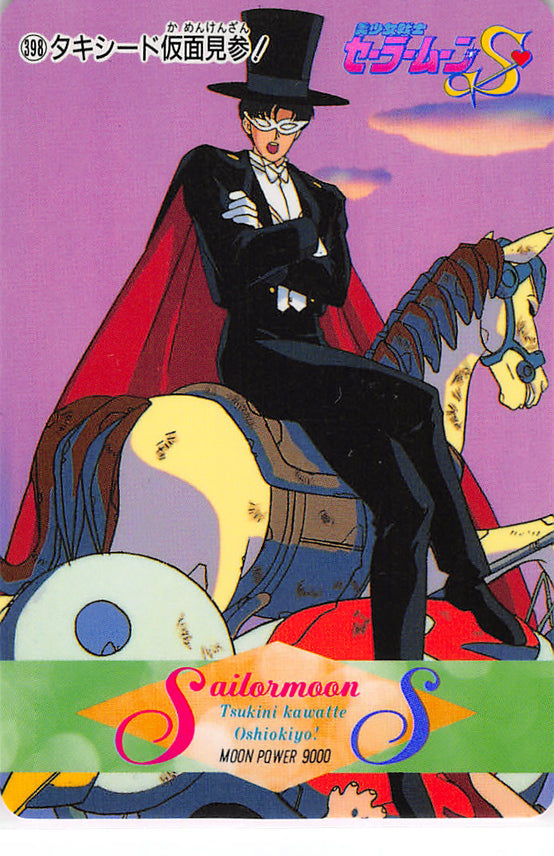 Sailor Moon Trading Card - 398 Normal Carddass Pull Pack (PP) Part 8: Tuxedo Mask (Tuxedo Mask) - Cherden's Doujinshi Shop - 1