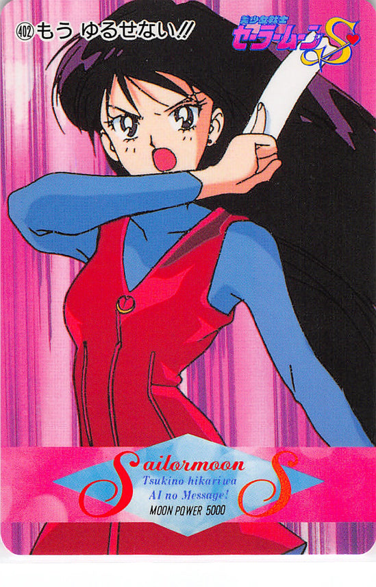 Sailor Moon Trading Card - 402 Normal Carddass Pull Pack (PP) Part 8: Sailor Mars (Sailor Mars) - Cherden's Doujinshi Shop - 1