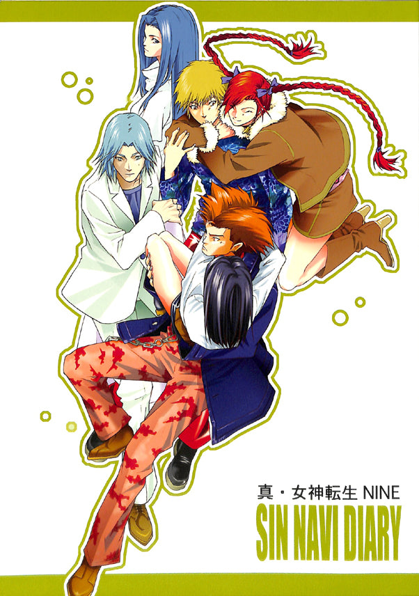 Shin Megami Tensei Doujinshi - Sin Navi Diary (Kei Azuma) - Cherden's Doujinshi Shop - 1