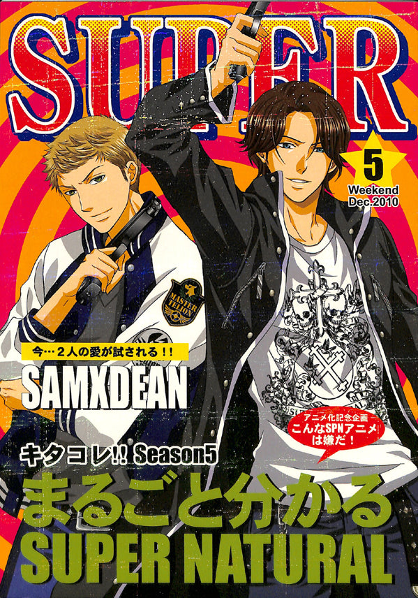 Supernatural Doujinshi - Super 5 (Sam Winchester) - Cherden's Doujinshi Shop - 1