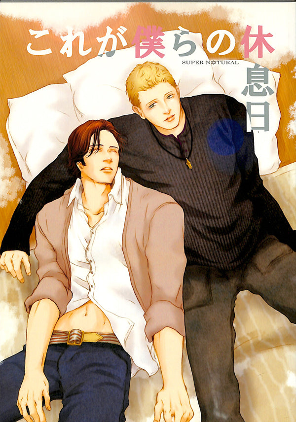 Supernatural Doujinshi - This is Our Day Off (Sam x Dean) - Cherden's Doujinshi Shop - 1