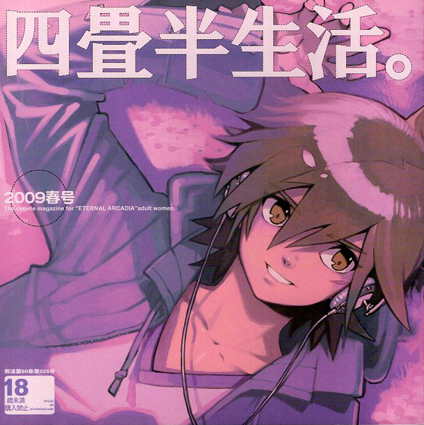 Skies of Arcadia Doujinshi - Life in a Small Flat Spring 2009 (Gilder x Vyse) - Cherden's Doujinshi Shop - 1