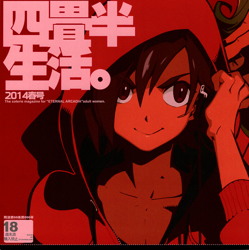 Skies of Arcadia Doujinshi - Life in a Small Flat Spring 2014 (Gilder x Vyse) - Cherden's Doujinshi Shop - 1