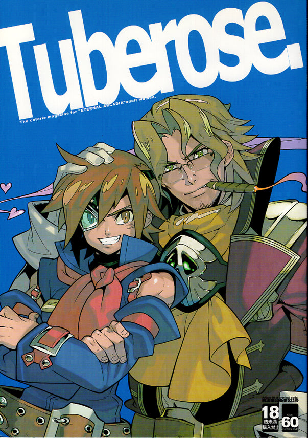 Skies of Arcadia Doujinshi - Tuberose. (Gilder x Vyse) - Cherden's Doujinshi Shop - 1