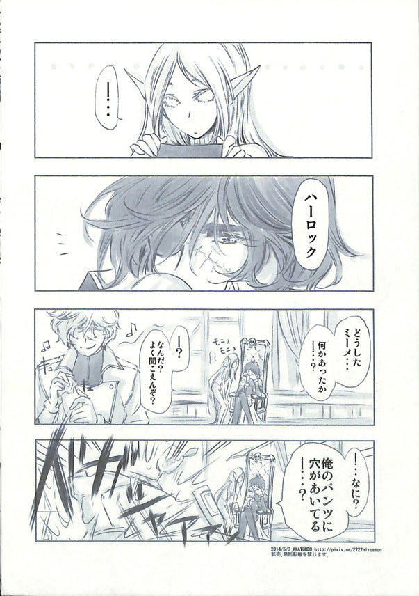 Space Pirate Captain Harlock Doujinshi - Perapera Yamahar Handout (Logan x Harlock) - Cherden's Doujinshi Shop - 1