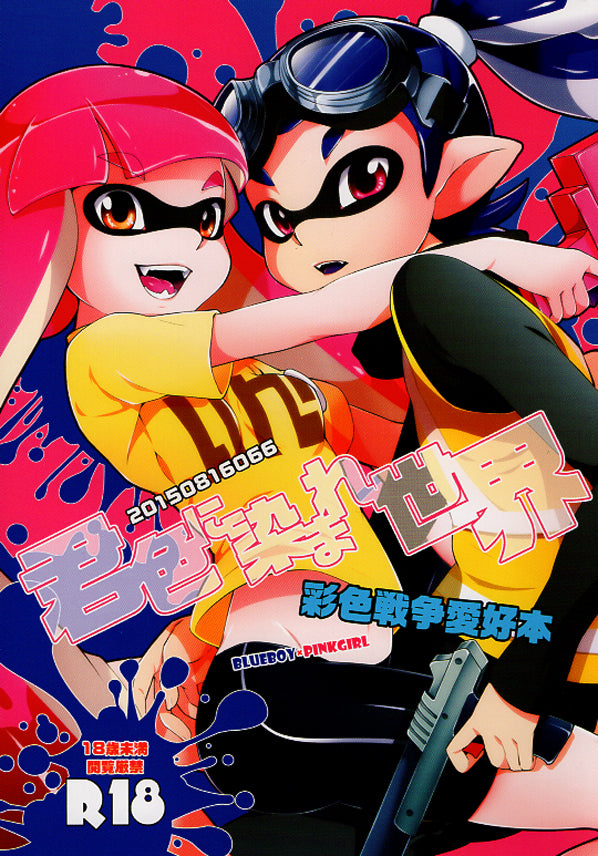 Splatoon Doujinshi - A World Colored By Your Hue (Blue Inkling x Pink Inkling) - Cherden's Doujinshi Shop - 1
