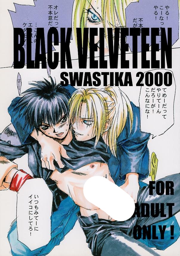 Spriggan Doujinshi - Black Velvtn (Jean x Yu) - Cherden's Doujinshi Shop - 1