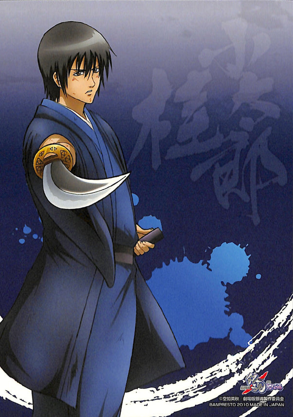 Gintama Sticker - Ichiban Kuji V Prize D A6 Sticker Katsura Kotarou (Katsura) - Cherden's Doujinshi Shop - 1