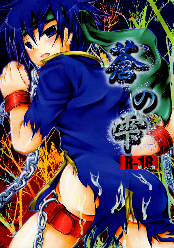 Super Smash Brothers Doujinshi - Blue Drops (Marth x Ike) - Cherden's Doujinshi Shop - 1