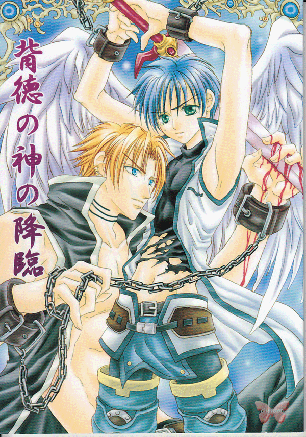 Star Ocean 3 Doujinshi - Descent of Fallen Gods (Cliff x Fayt) - Cherden's Doujinshi Shop - 1