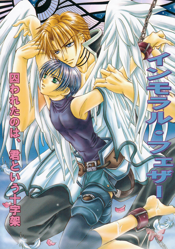 Star Ocean 3 Doujinshi - Immoral Feather (Cliff x Fayt) - Cherden's Doujinshi Shop - 1