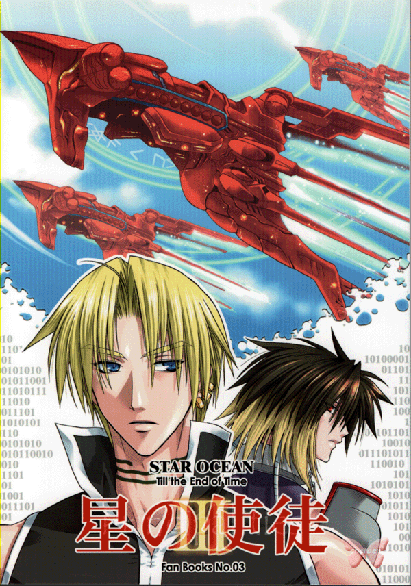 Star Ocean 3 Doujinshi - Star Disciple 3 (Cliff x Albel) - Cherden's Doujinshi Shop - 1