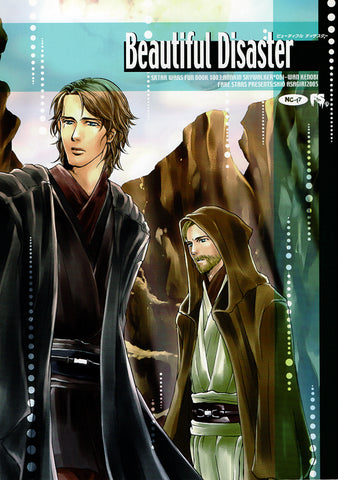 Star Wars Doujinshi - Beautiful Disaster (Anakin Skywalker x Obi-Wan Kenobi) - Cherden's Doujinshi Shop - 1