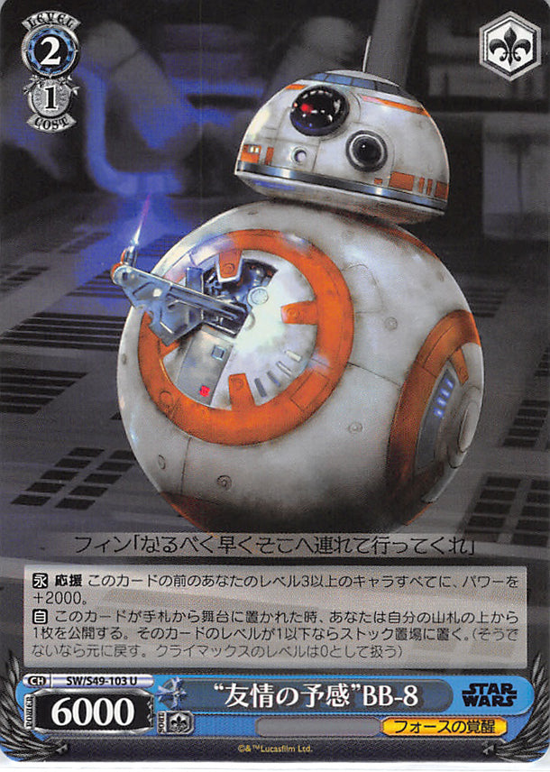 Star Wars Trading Card - SW/S49-103 U Weiss Schwarz Premonition of Friendship BB-8 (BB-8) - Cherden's Doujinshi Shop - 1
